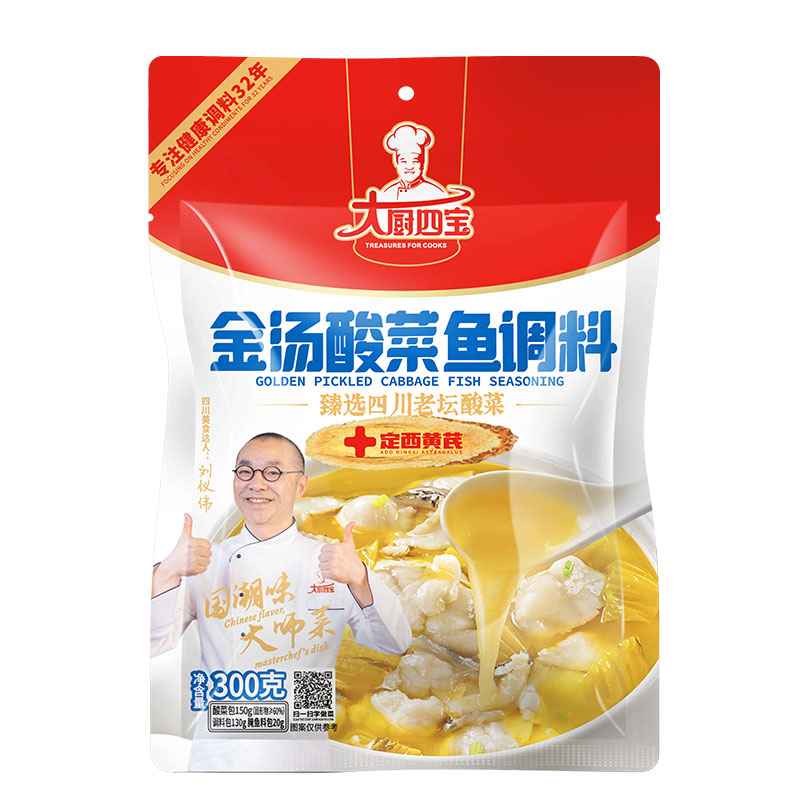 大厨四宝金汤酸菜鱼调料
