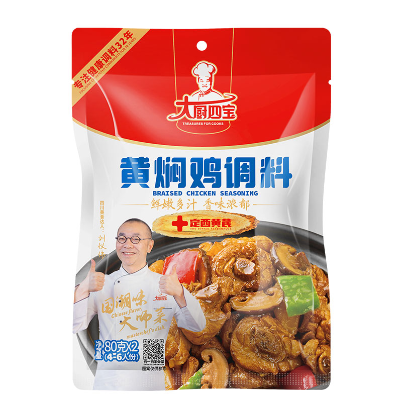 大厨四宝黄焖鸡调料