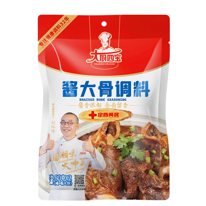 大厨四宝酱大骨调料