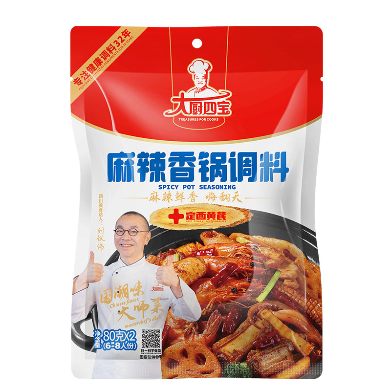 麻辣香锅酱料底料