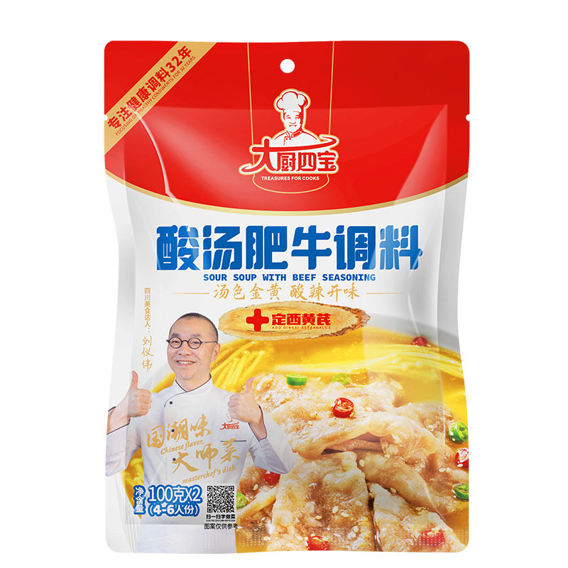 大厨四宝酸汤肥牛调味底料