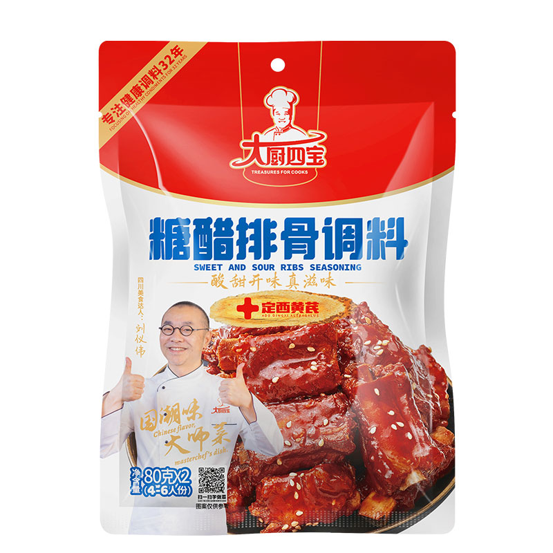 大厨四宝糖醋排骨调料酱汁大厨四宝糖醋排骨调料酱汁大厨四宝糖醋排骨调料酱汁