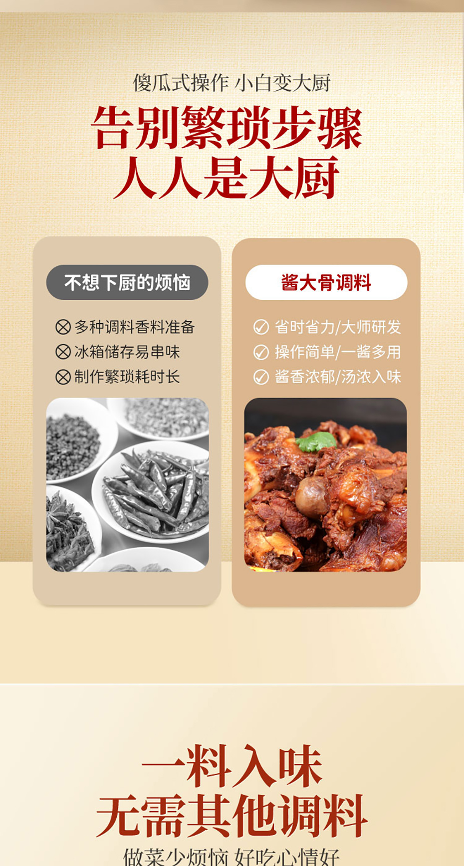 国潮味酱大骨详情无营养成分_03