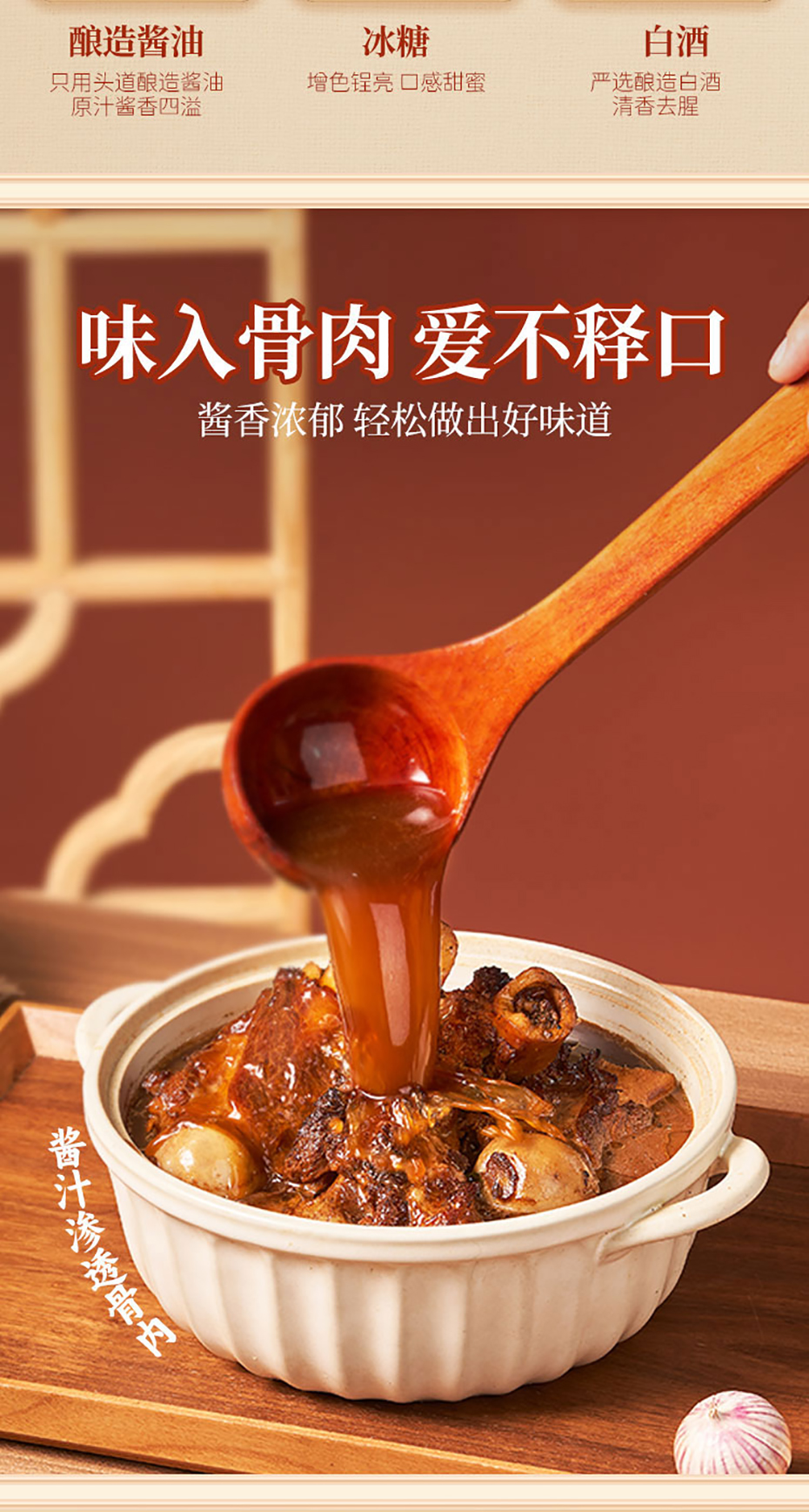 国潮味酱大骨详情无营养成分_06