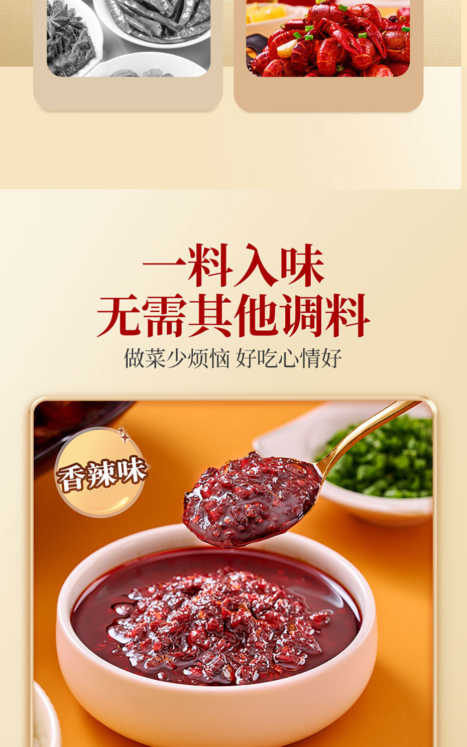 小龙虾详情_04