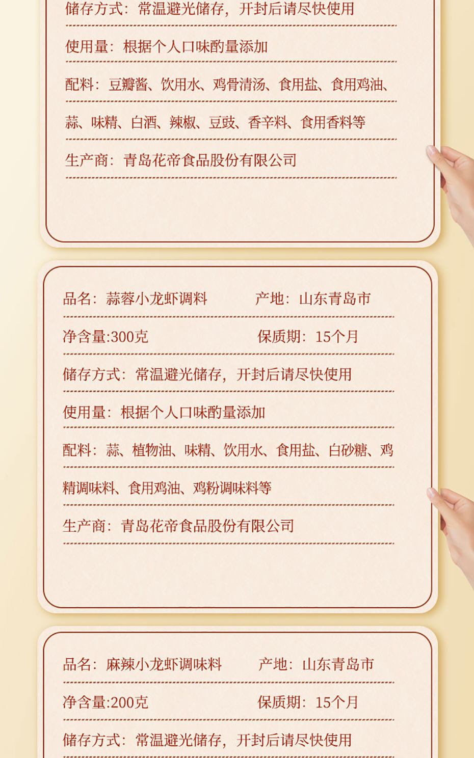 小龙虾详情_10