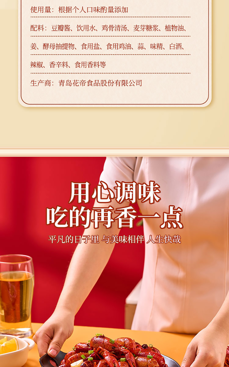 小龙虾详情_11