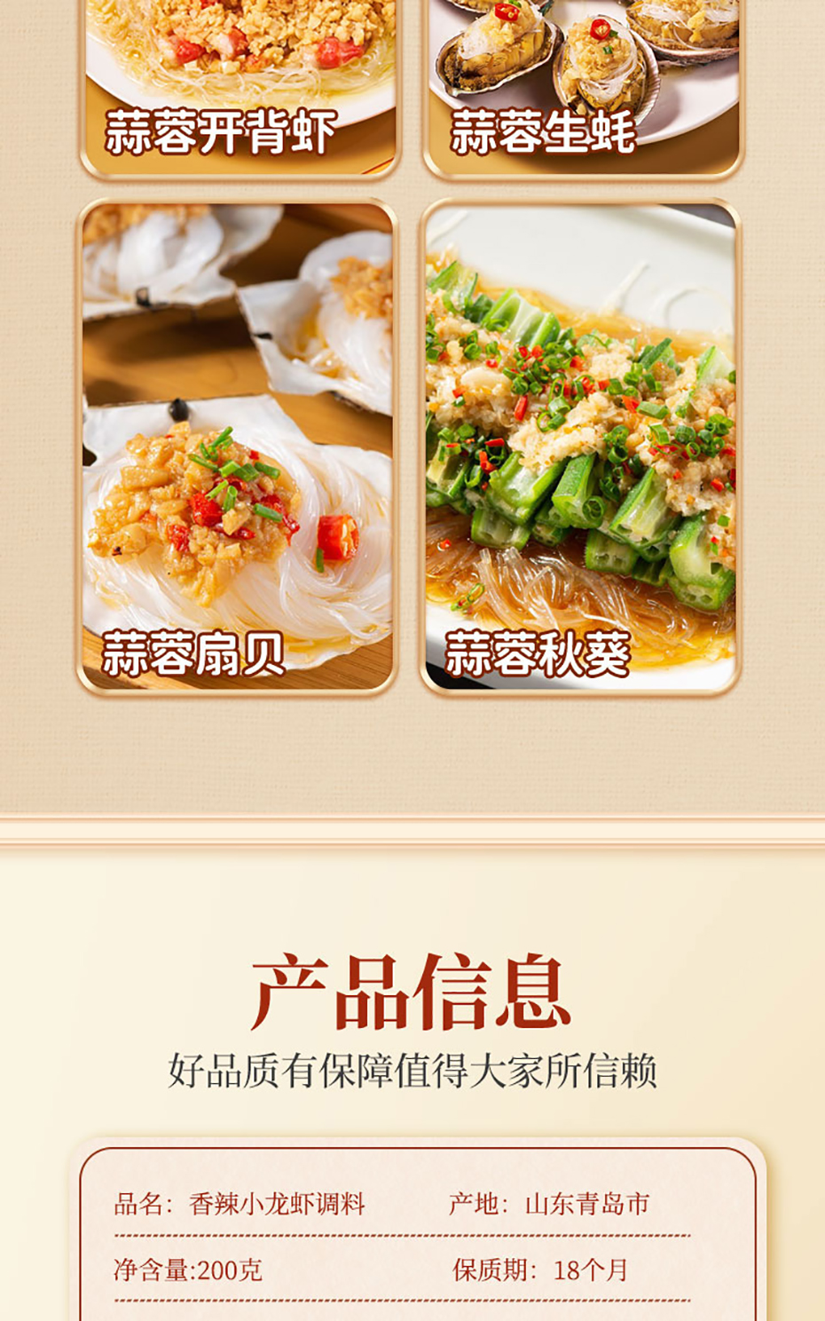 小龙虾详情_09