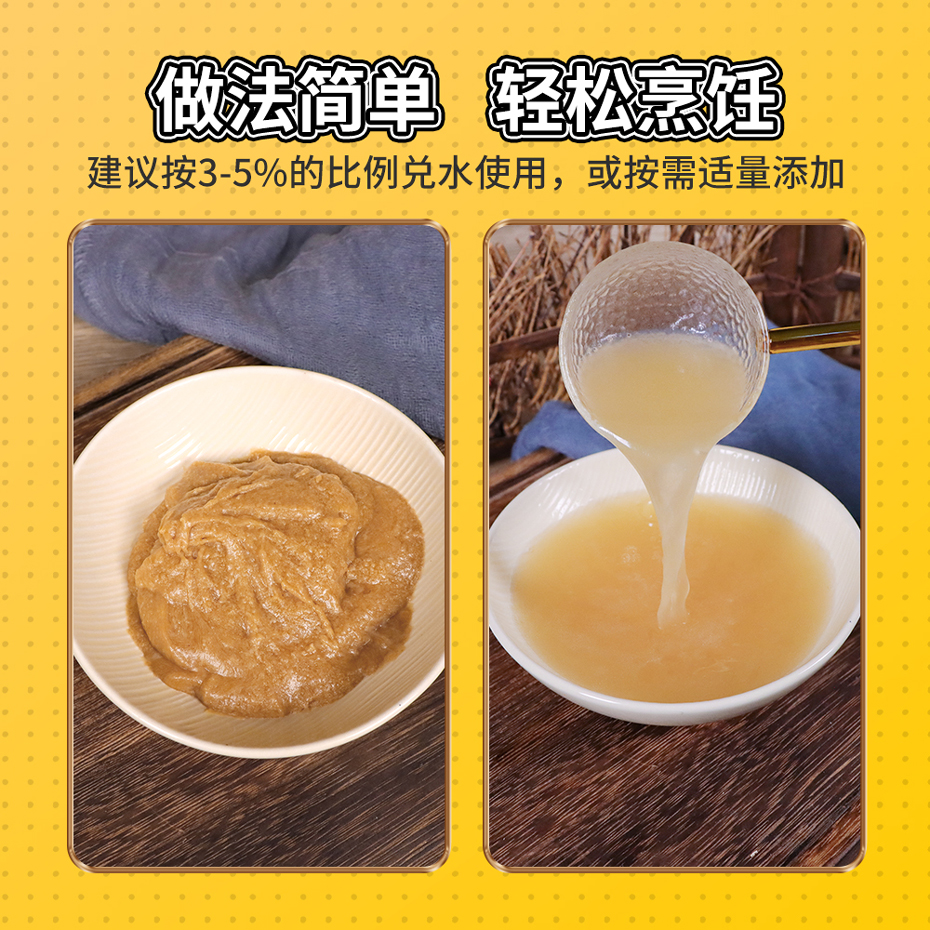 大厨四宝猪肉原汤调味料