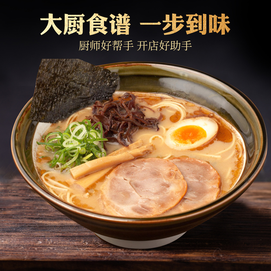 大厨四宝猪肉原汤调味料