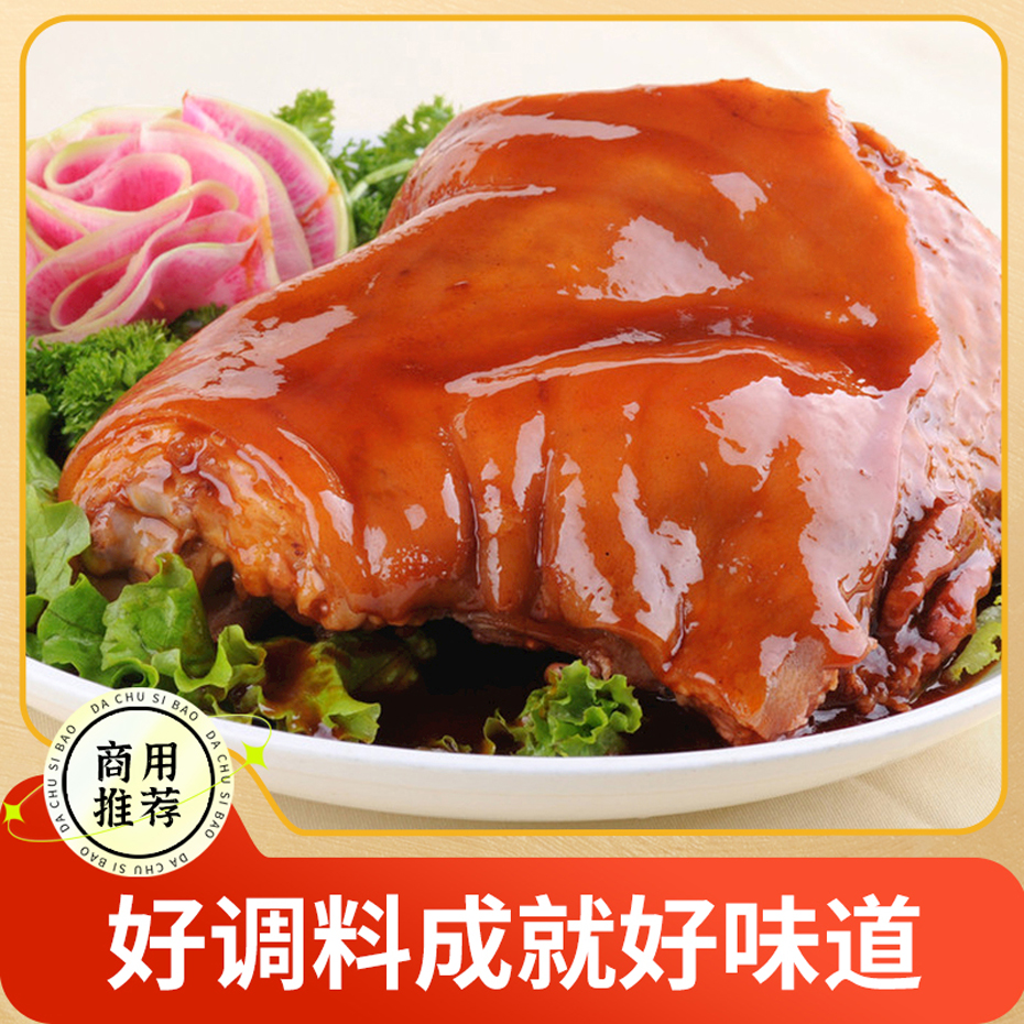 大厨四宝猪肉原汤调味料
