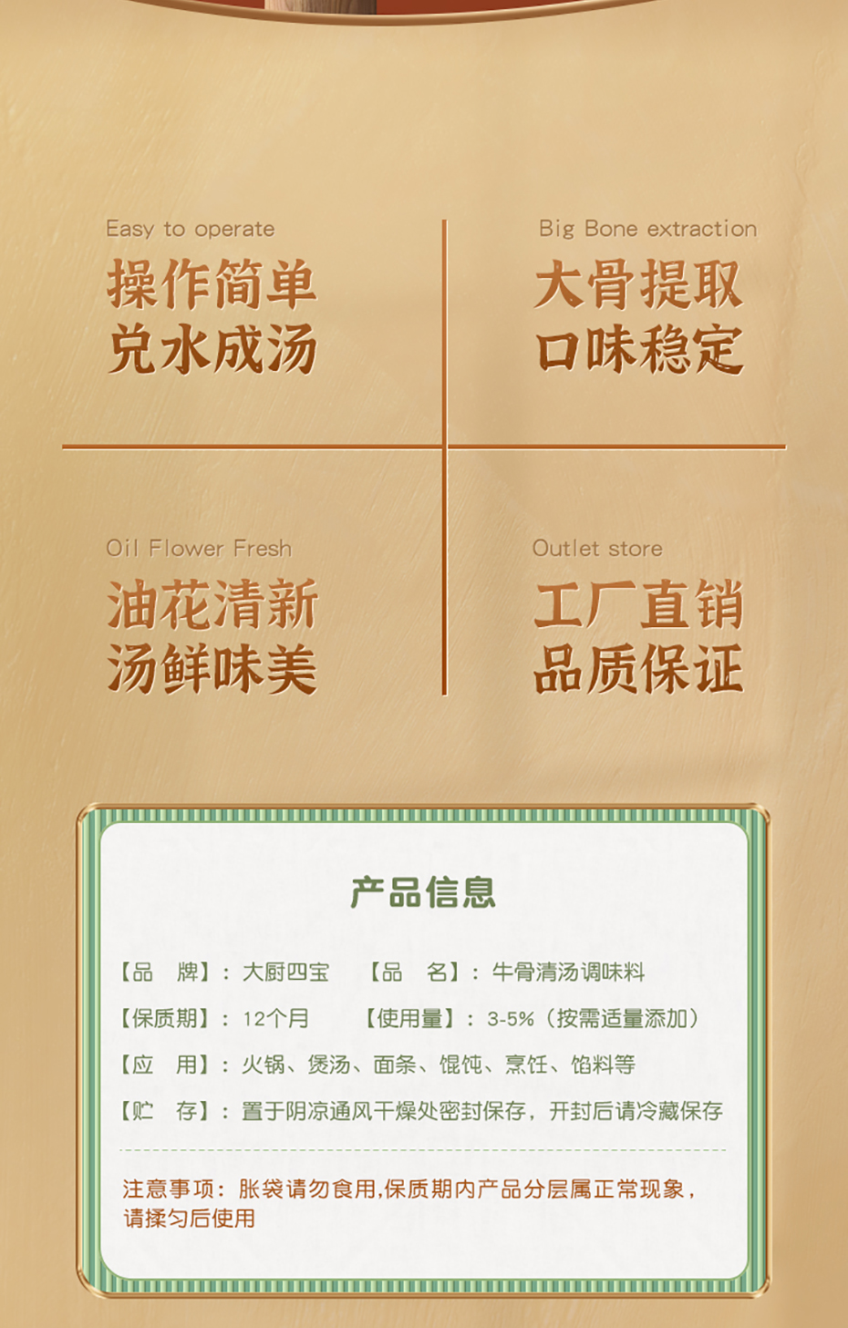 牛骨清汤详情-01_02