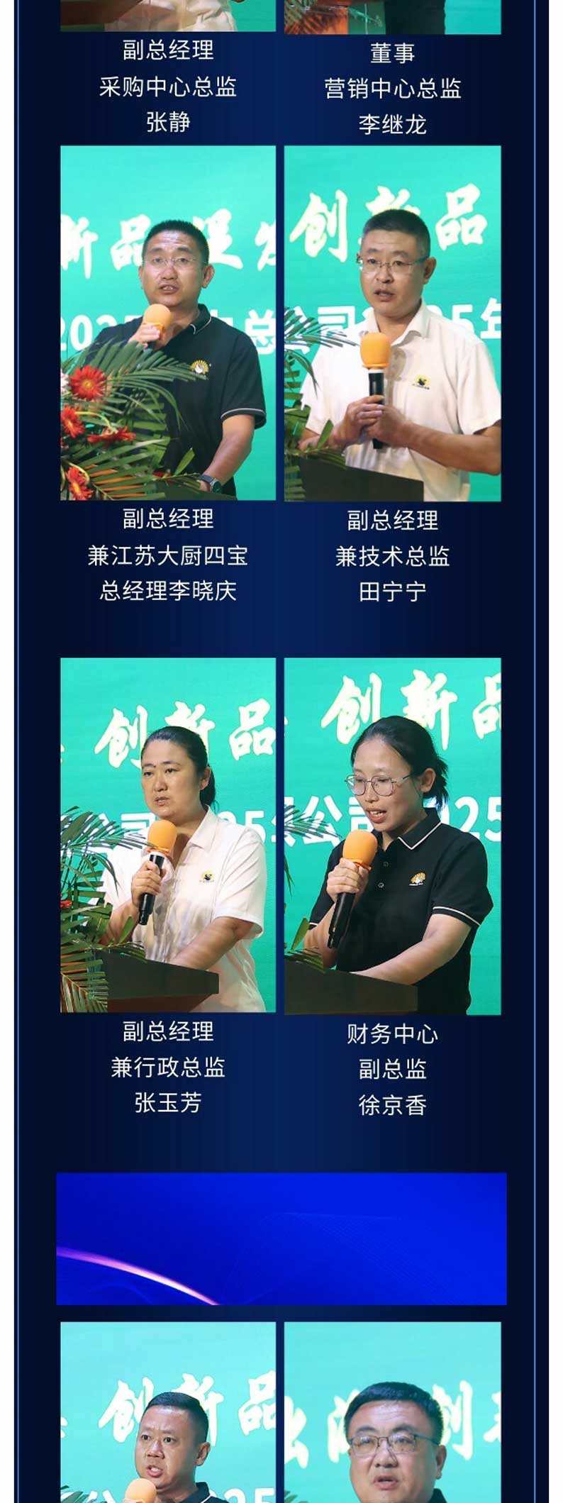 年中总结大会--公众号长图-(1)_04