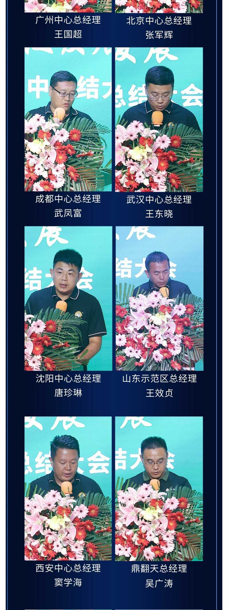 年中总结大会--公众号长图-(1)_06