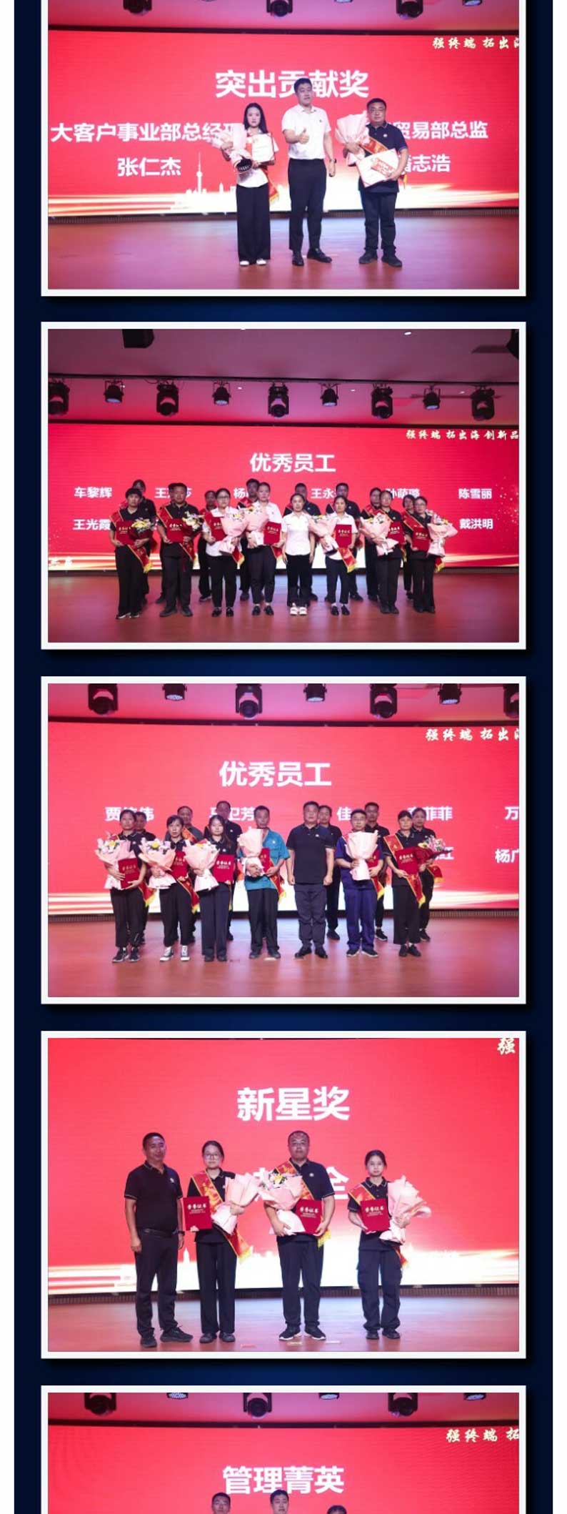 年中总结大会--公众号长图-(1)_08