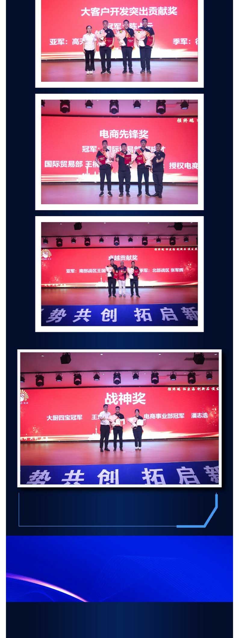 年中总结大会--公众号长图-(1)_10