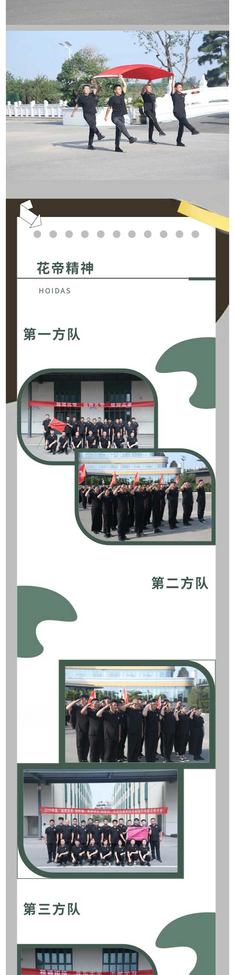 2025军训--企业微信长图_06