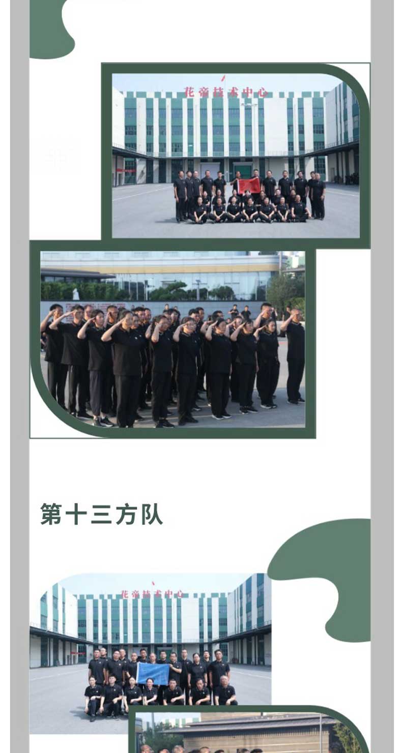 2025军训--企业微信长图2_03