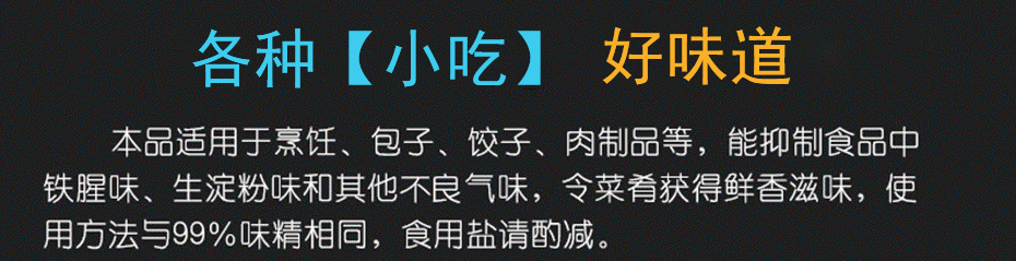 鲜香宝