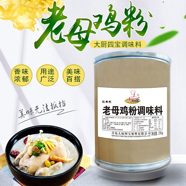 老母鸡粉经典版25kg-大厨四宝