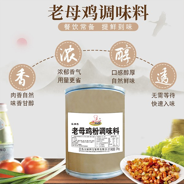 老母鸡粉经典版25kg-大厨四宝