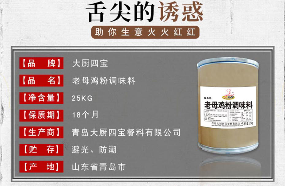 老母鸡粉经典版