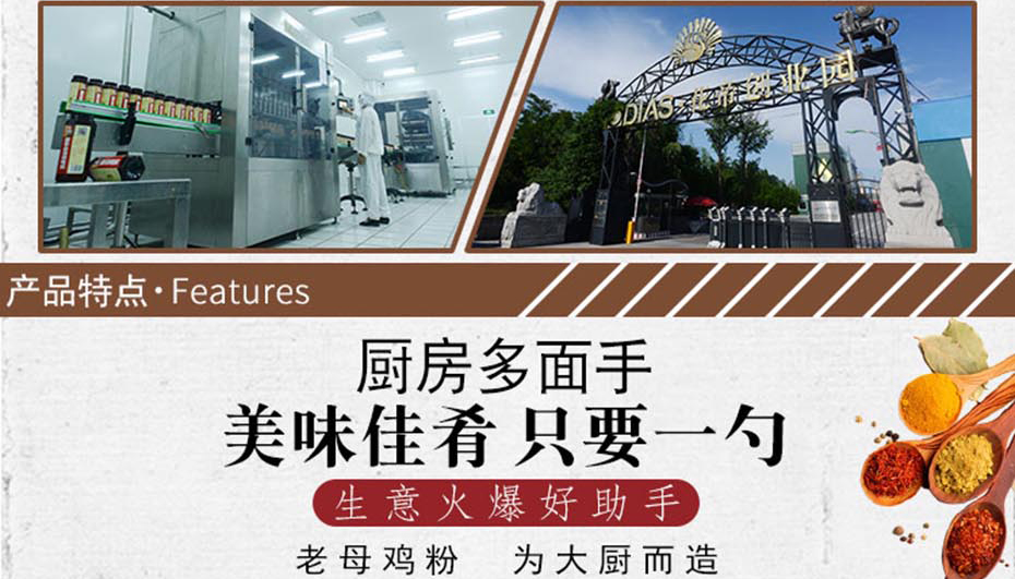 老母鸡粉经典版