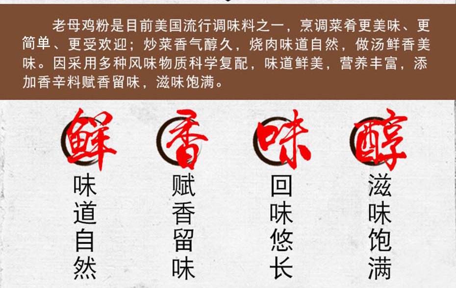 老母鸡粉经典版