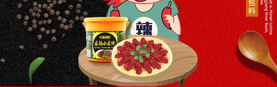 麻辣小龙虾