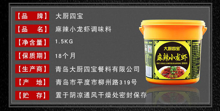 麻辣小龙虾