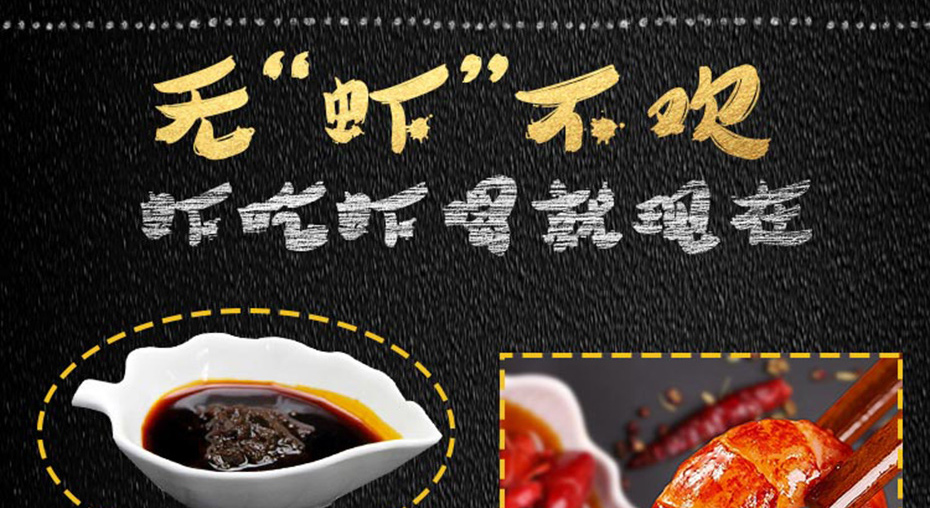 麻辣小龙虾