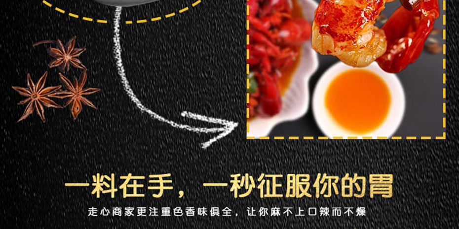 麻辣小龙虾