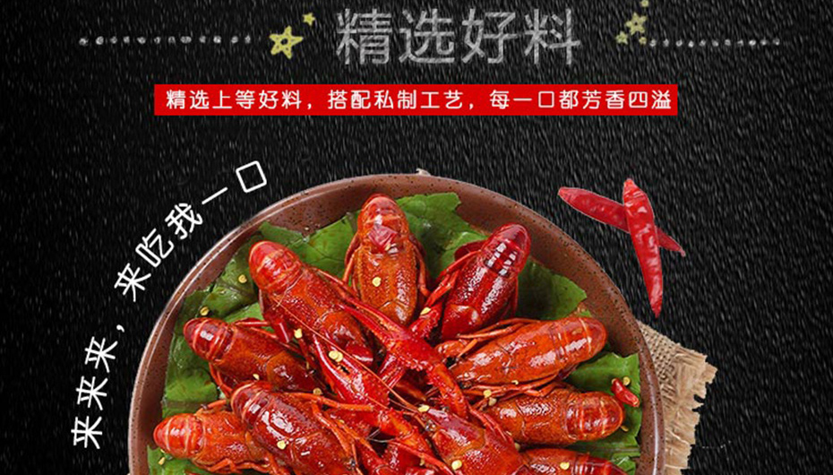 麻辣小龙虾