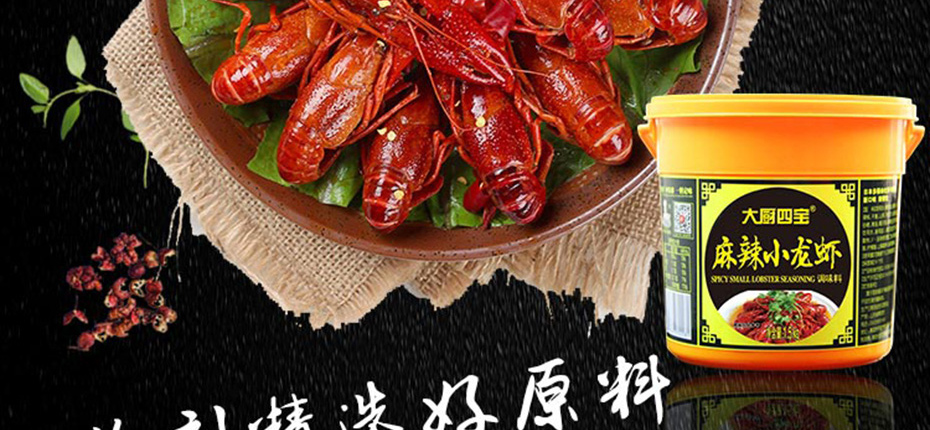 麻辣小龙虾