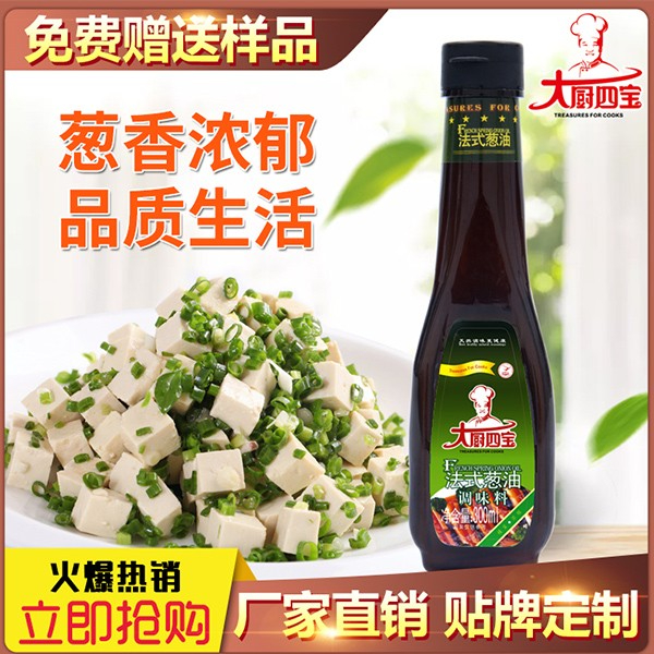 法式葱油300ml-大厨四宝法式葱油300ml-大厨四宝