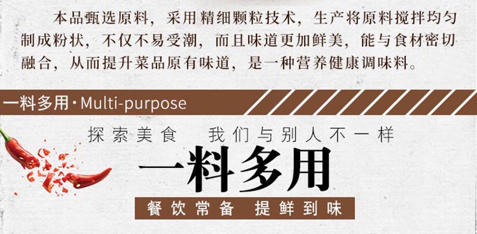 老母鸡粉经典版