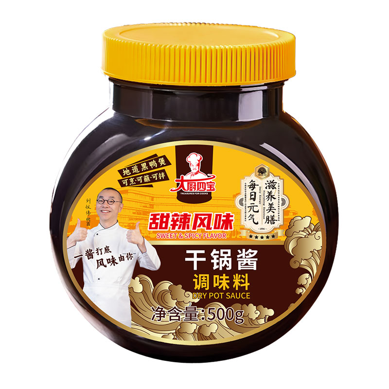 甜辣风味干锅酱