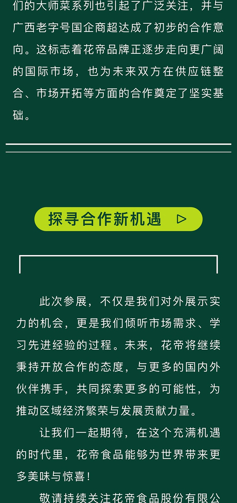 展会_07