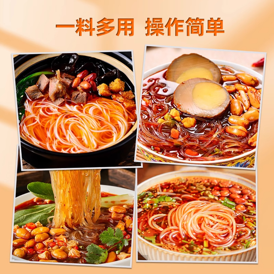 酸辣粉调味料
