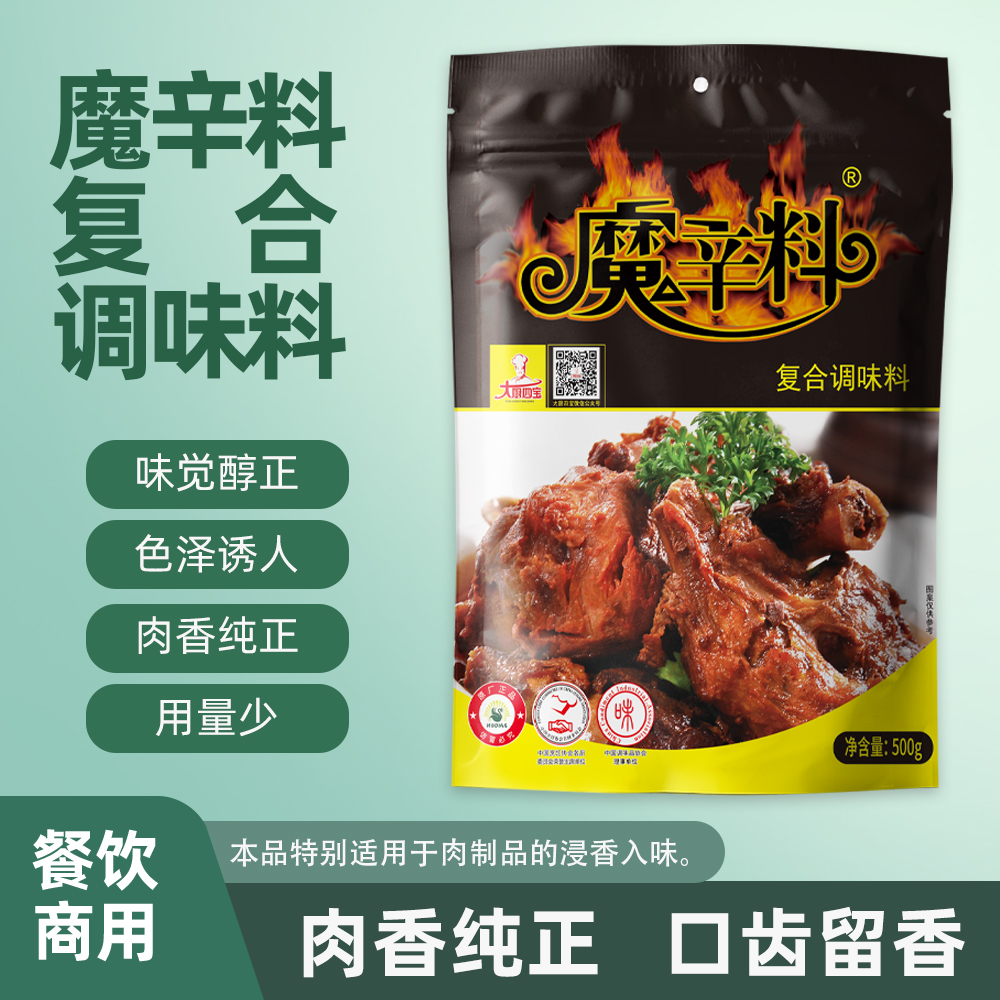 魔辛料500g