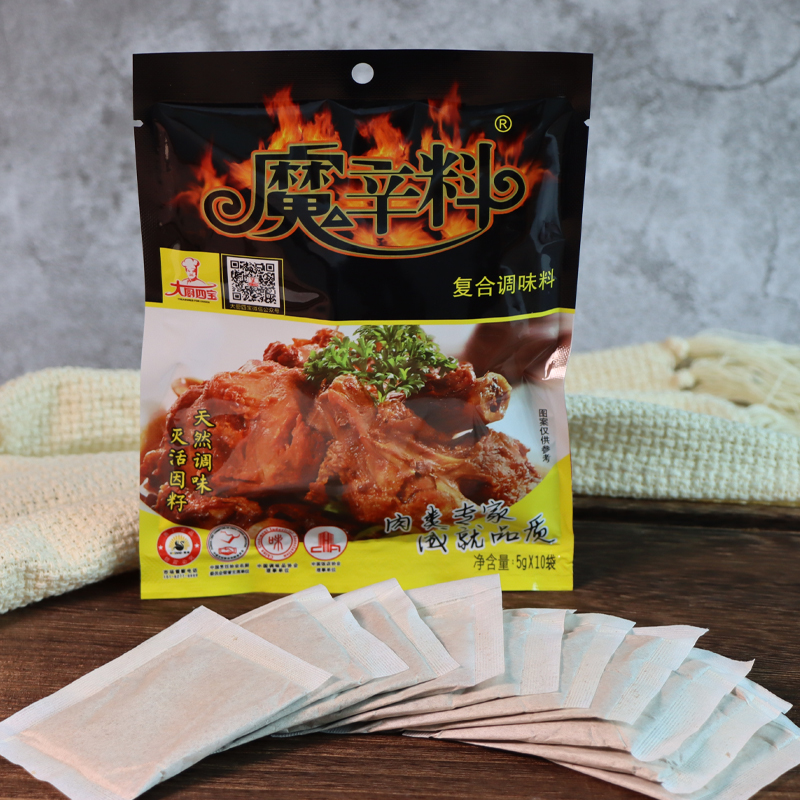 魔辛料50g
