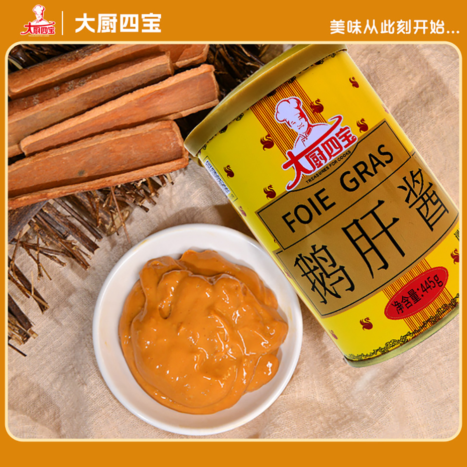 大厨四宝鹅肝酱