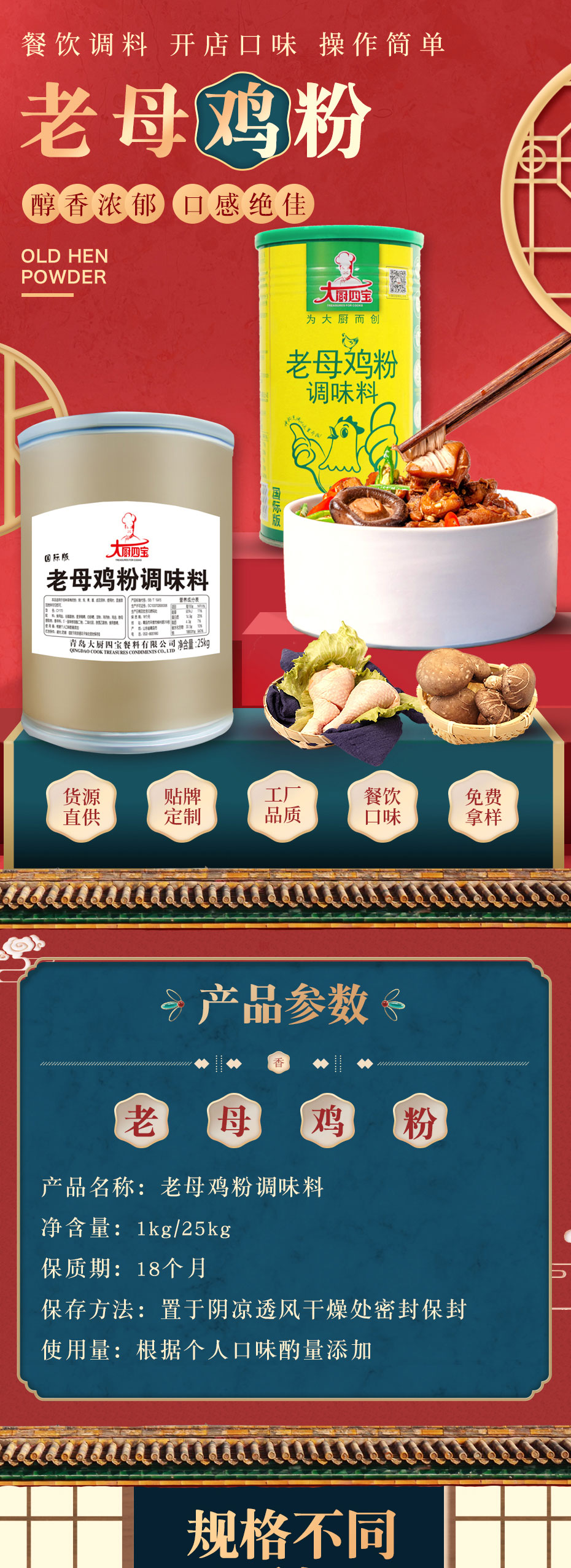 老母鸡粉_01