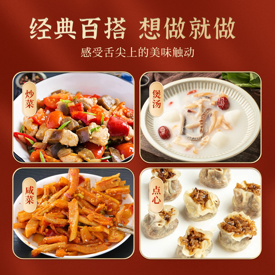 鸡精调味料