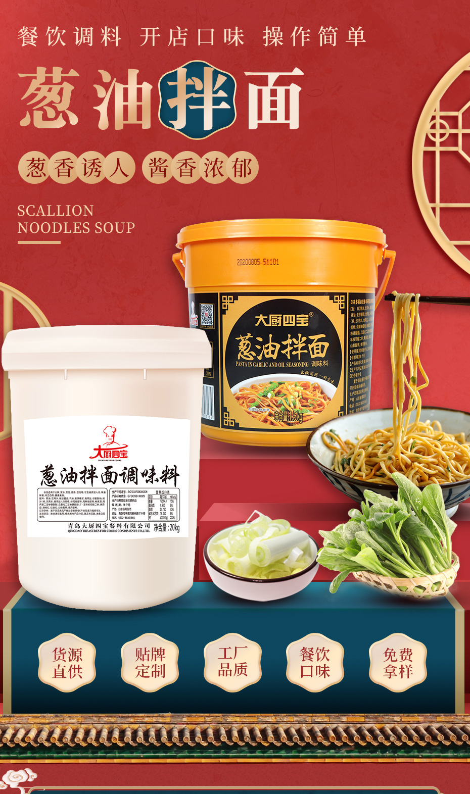 葱油拌面psd_01