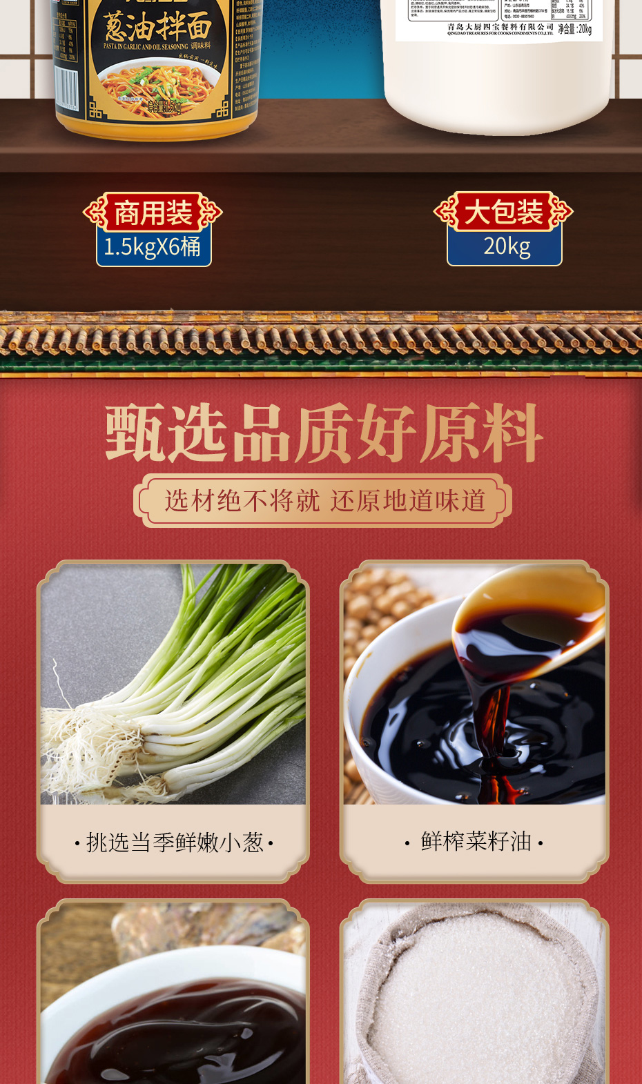 葱油拌面psd_03