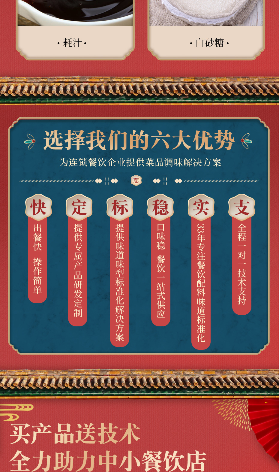 葱油拌面psd_04