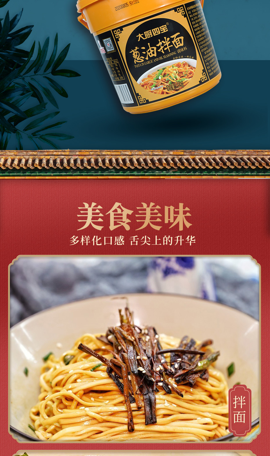葱油拌面psd_08