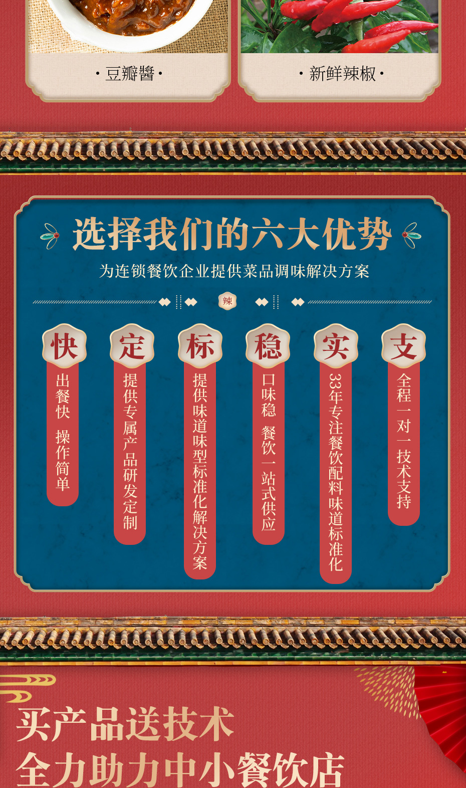 万洲烤鱼酱香详情_04