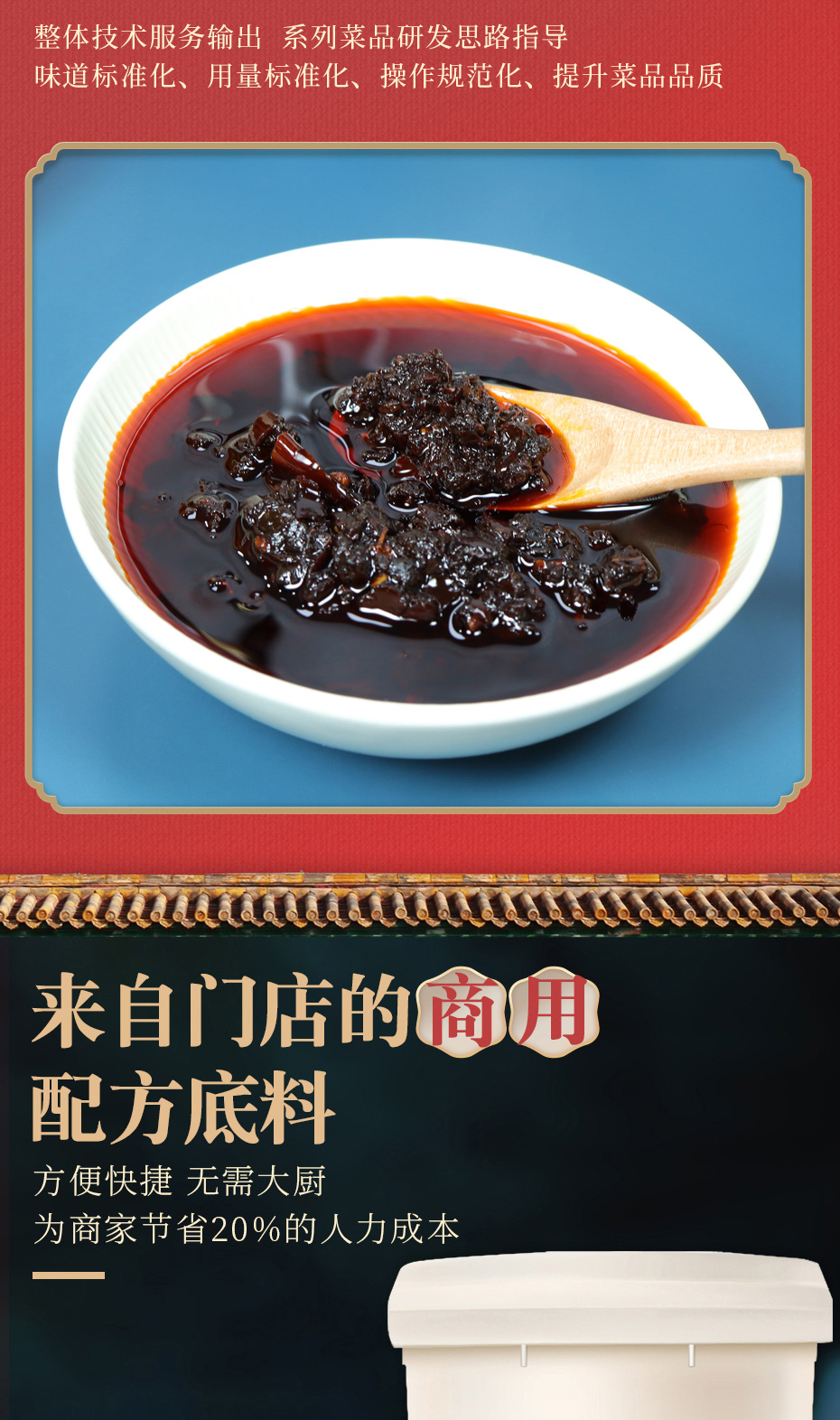 万洲烤鱼酱香详情_05